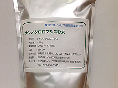 Nannochloropsis raw material powder